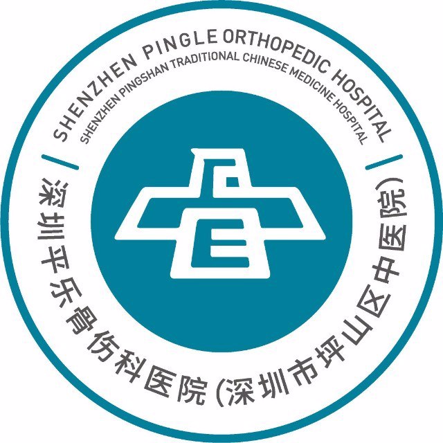深圳平樂(lè)骨傷科醫(yī)院紅嶺院區(qū)