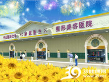 中山醫(yī)科大學(xué)《家庭醫(yī)生》醫(yī)院