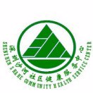 沙河社區(qū)健康服務中心